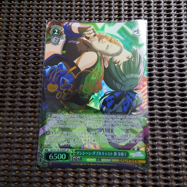 ヴァイス アンシーン・ダブルキャスト SP 黛 黛冬優子 冬優子 PSA10