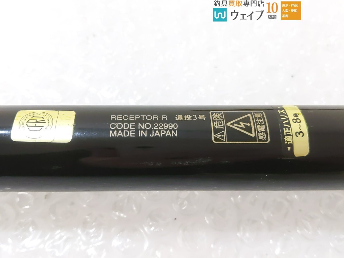 がまかつ がま磯 レセプター 5-53 遠投 ジャンク品 【公式通販】
