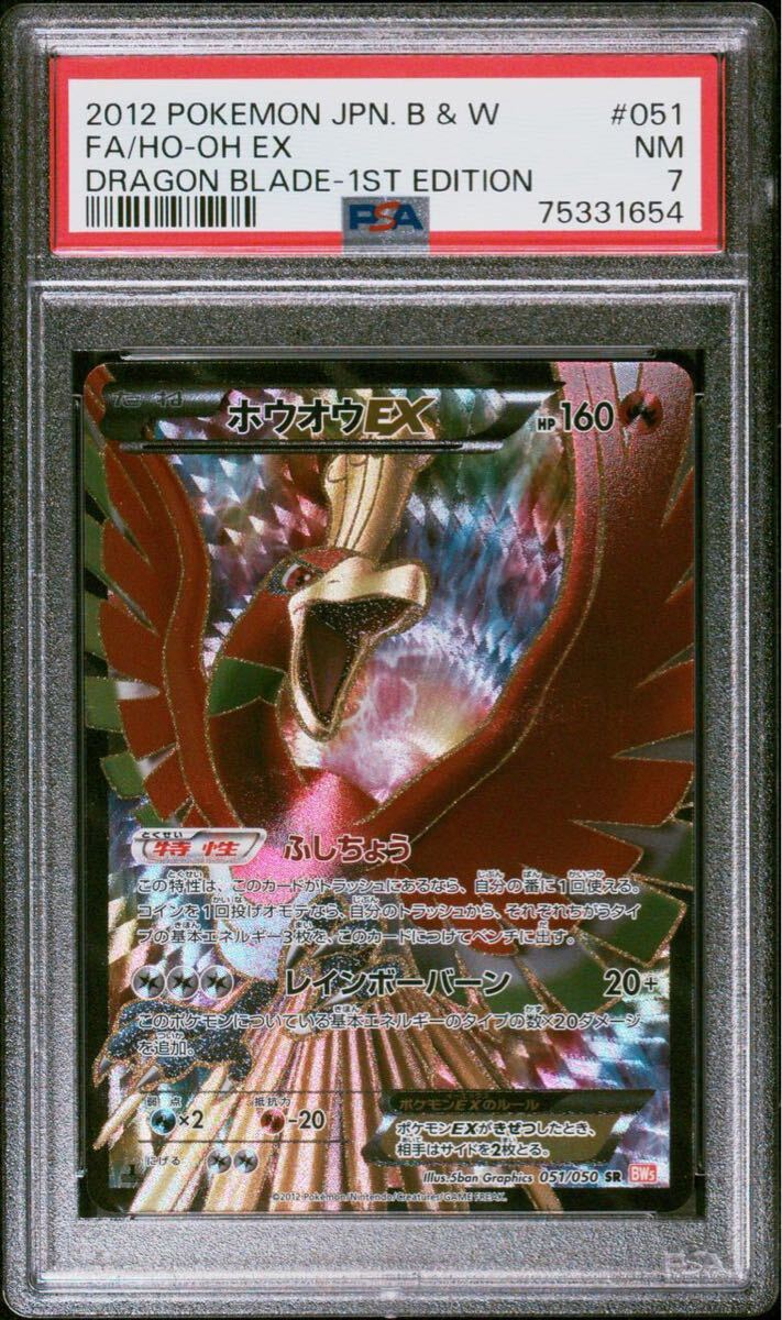 ポケカ ホウオウEX SR ヒビキのホウオウex 【公式通販】