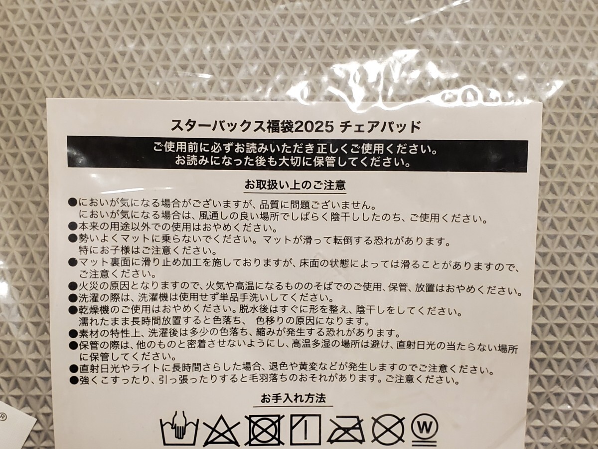 スターバックス 福袋 2025 抜き取りなし スタバ 福袋 トートバッグ 