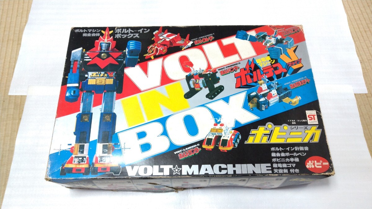 ボルトインボックス ポピニカ ボルテスV 超合金 ボルテスV | 昭和 
