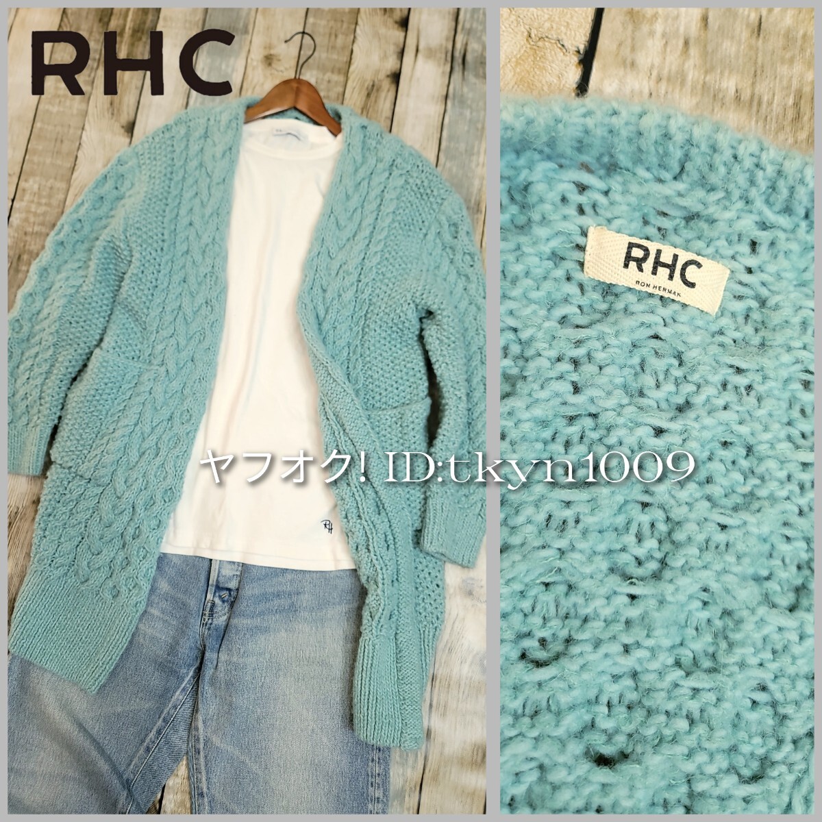 RHC Herman Ron ロンハーマン アルパカ カーディガン S ダブルフェイス 