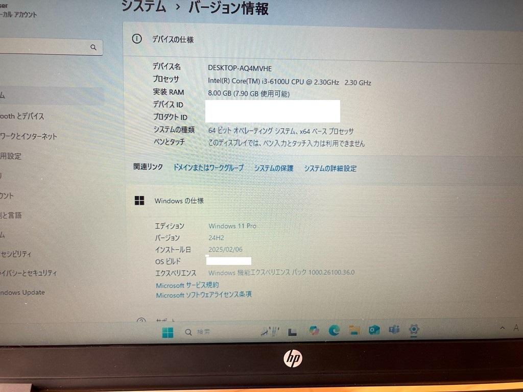 【HPノートパソコンProBook 450G3 Office HB 2016搭載 Win11Proアップグレード済】 注意！無線LAN非搭載_8