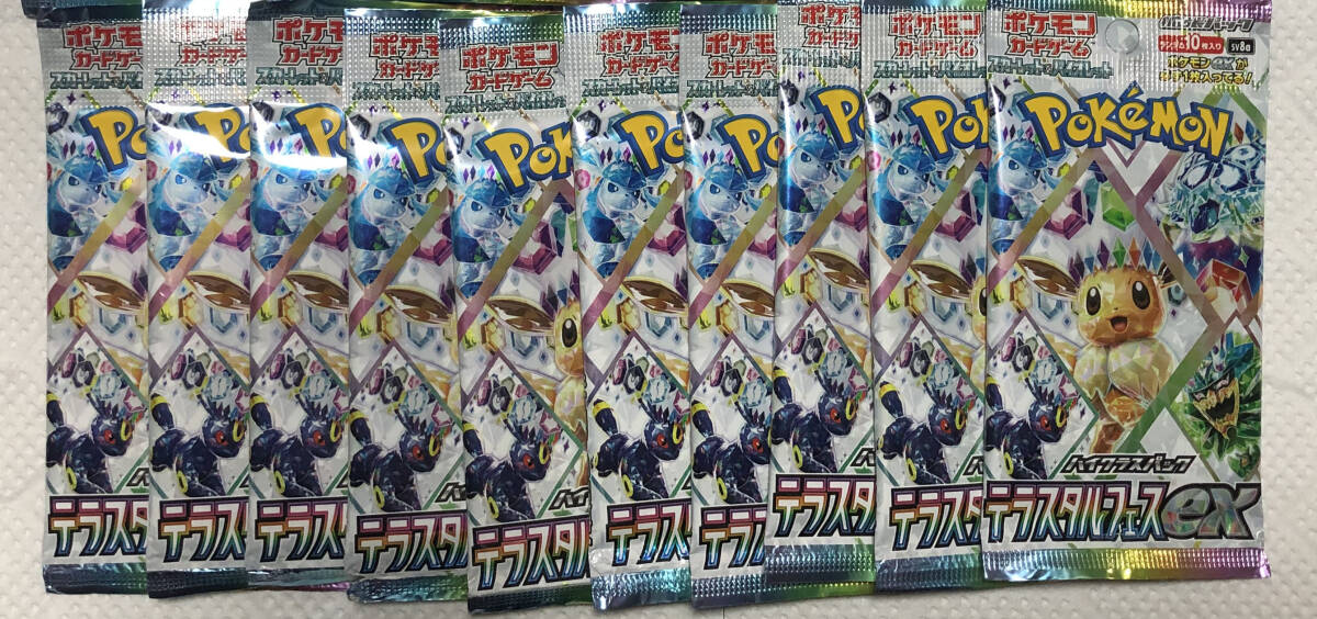 新品☆テラスタルフェスex 1box分 バラ 10パック 開封痕跡 再蒸着痕