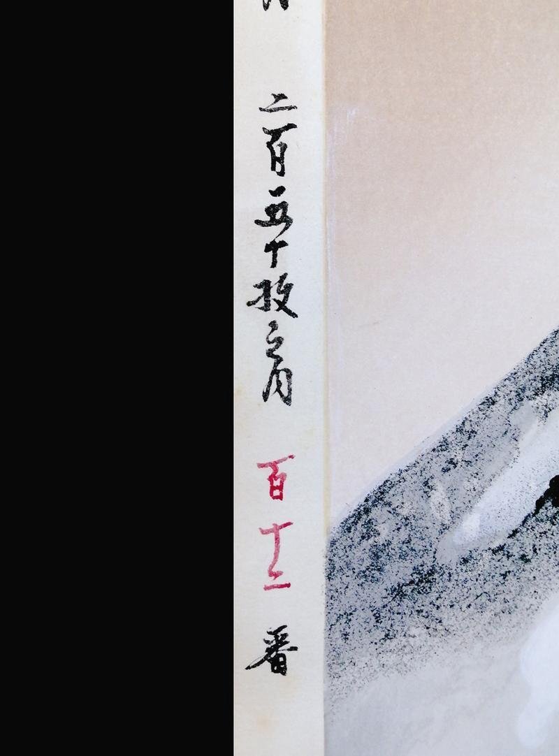 真作】【WISH】奥村土牛「冨士」木版画 約10号 1980年作 直筆サイン
