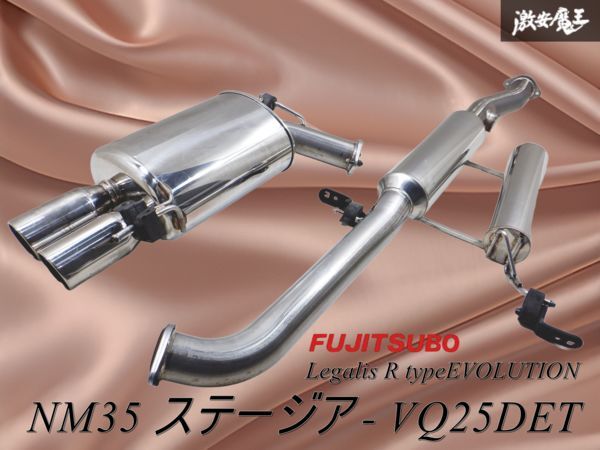 藤壺 FGK フジツボ / NM35 M35 ステージア 4WD ターボ VQ25DET Legalis 