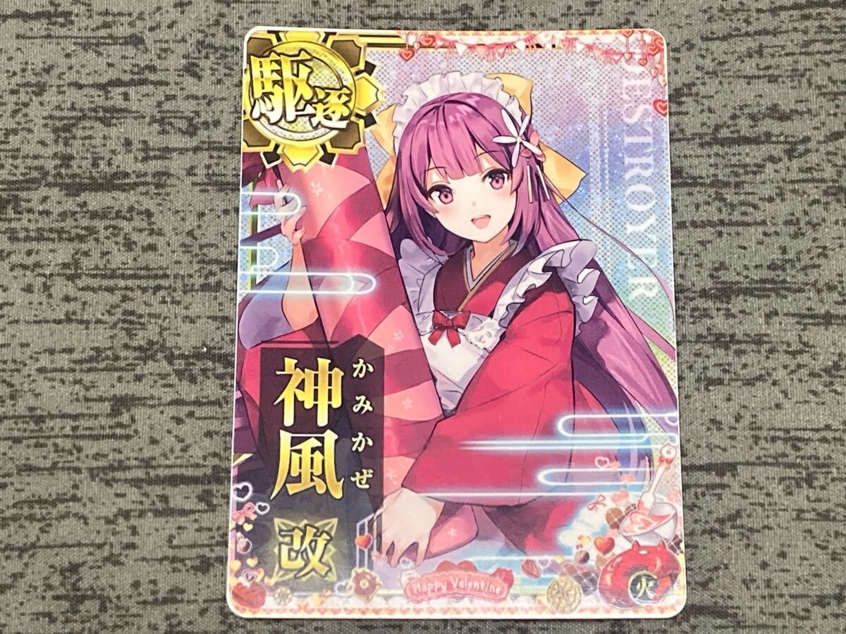 艦これアーケード　神風改　ホロ　バレンタインmode　火　バレンタイン2025フレーム_1