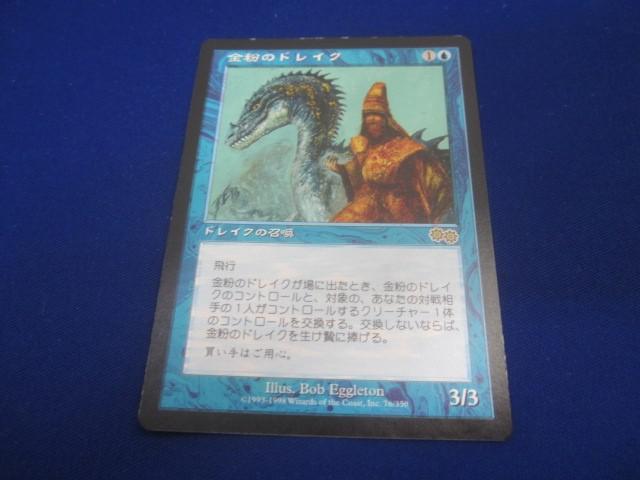 トレカ マジック：ザ・ギャザリング USG-76 金粉のドレイク レア MTG