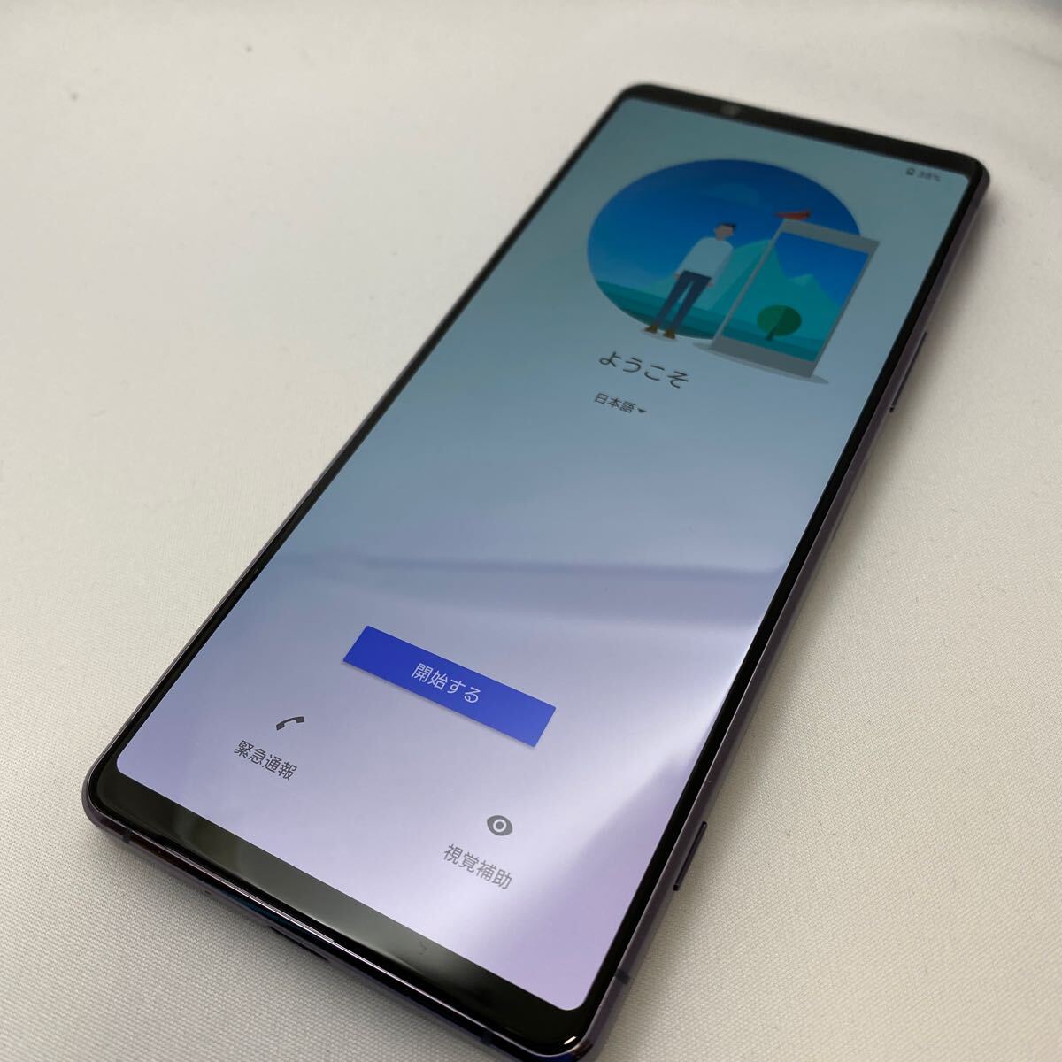 950 Xperia 1 II 128GB SO-51A パープル 中古スマホ 訳あり ジャンク 