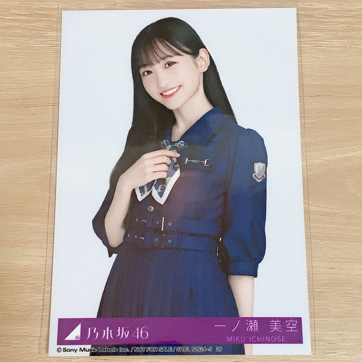乃木坂46　生写真　一ノ瀬美空　おひとりさま天国　封入　チュウ_1