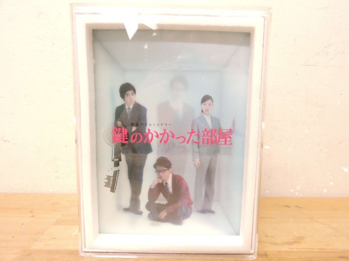 鍵のかかった部屋 ドラマ DVD BOX 6枚組 大野智 オリジナル