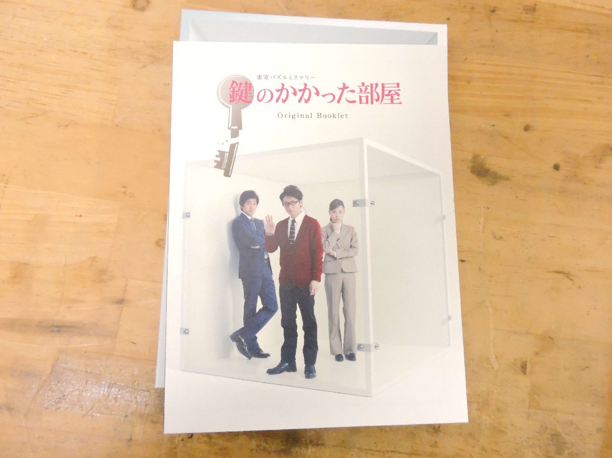 鍵のかかった部屋 DVD BOX〈6枚組〉　初回限定仕様 鍵のかかった部屋 ドラマ DVD BOX 6枚組 大野智 オリジナル