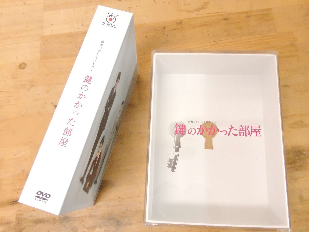 鍵のかかった部屋 ドラマ DVD BOX 6枚組 大野智 オリジナル