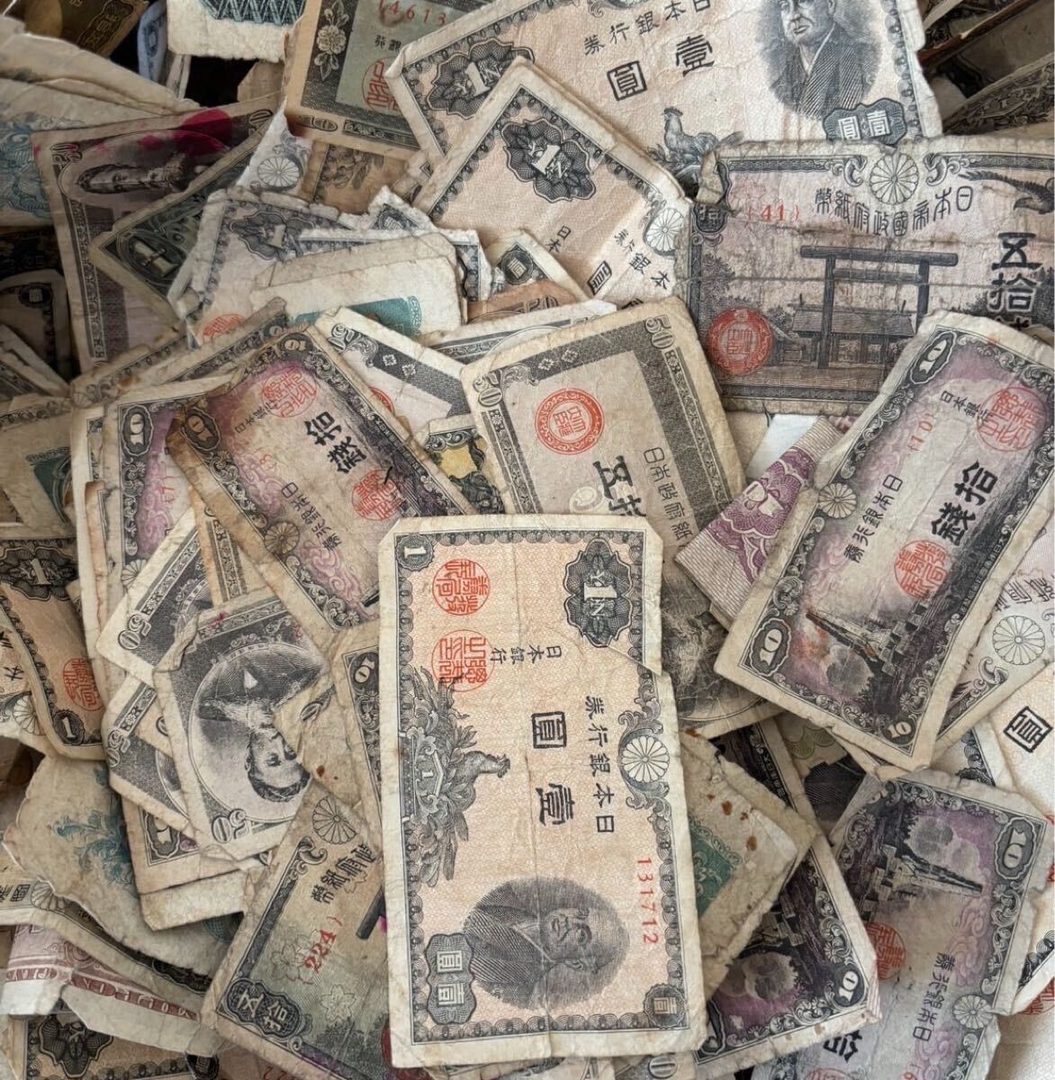 日本 古札・古銭 大量おまとめ 2.0kg超 古紙幣 旧紙幣 日本銀行券 軍用