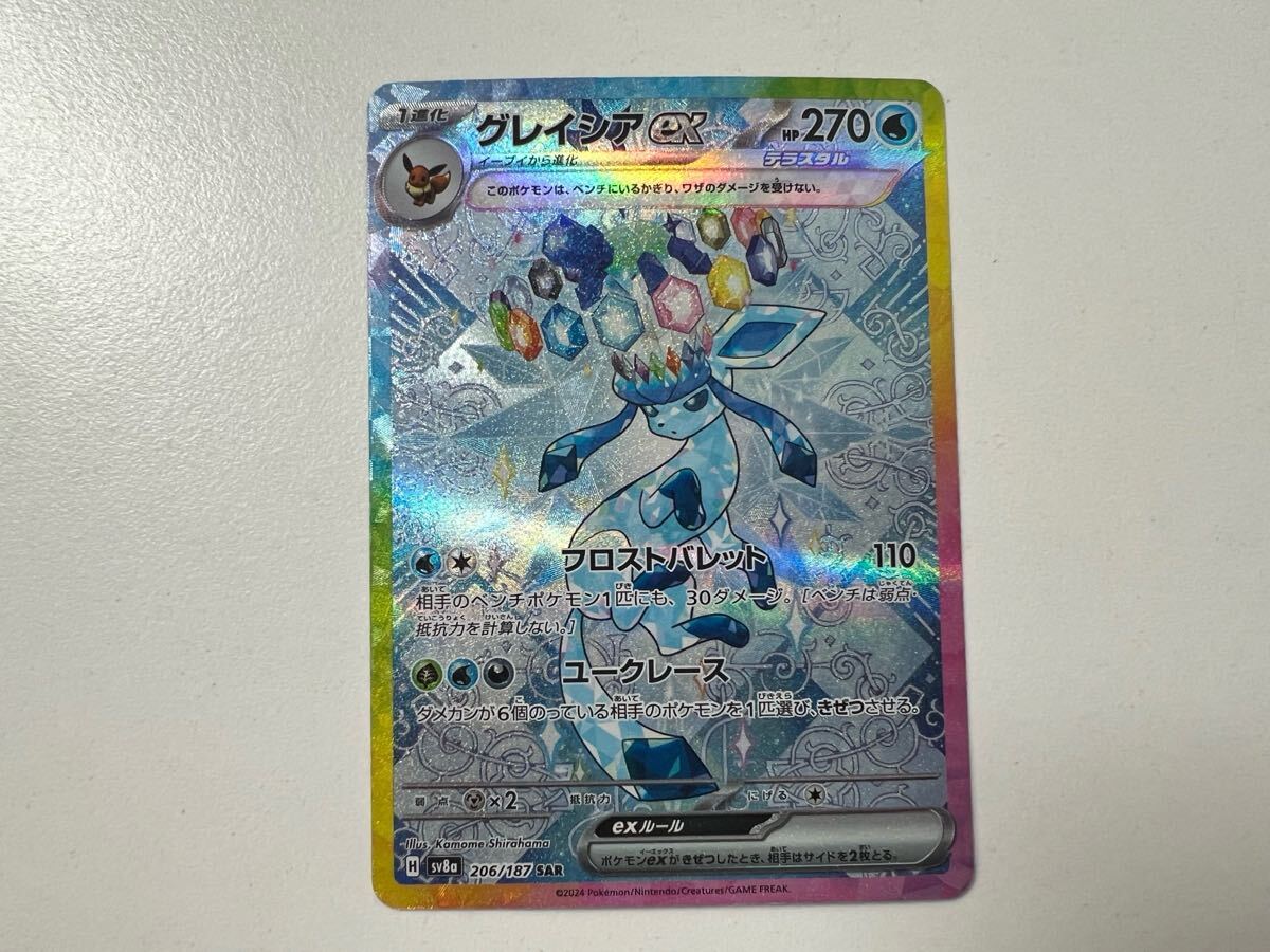 1000スタ】ポケモンカード グレイシアex SAR テラスタルフェスex 