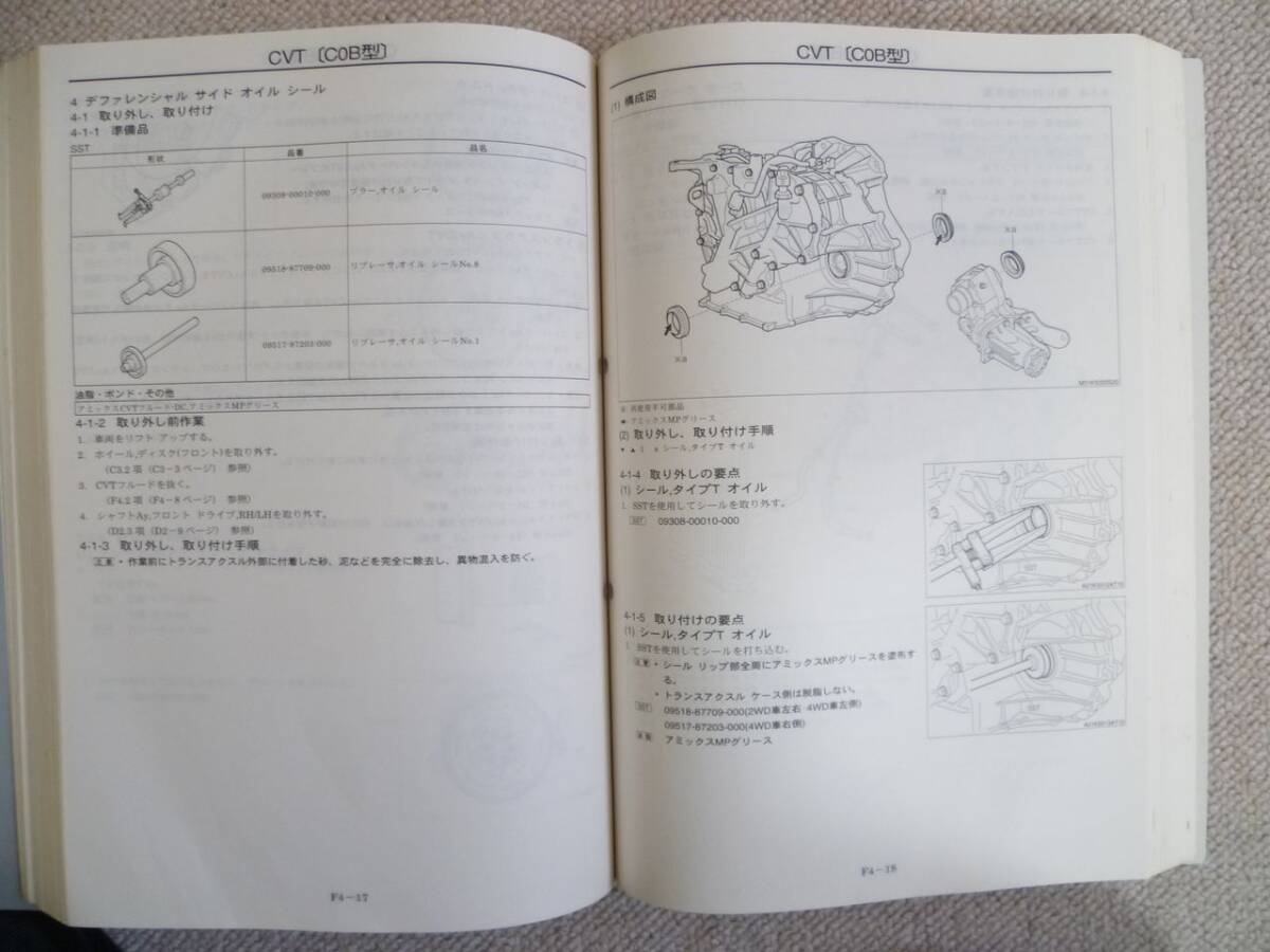 ムーヴ L175/185 サービスマニュアル ◇中古◇ダイハツムーヴ L175S/L185S 整備書（サービスマニュアル