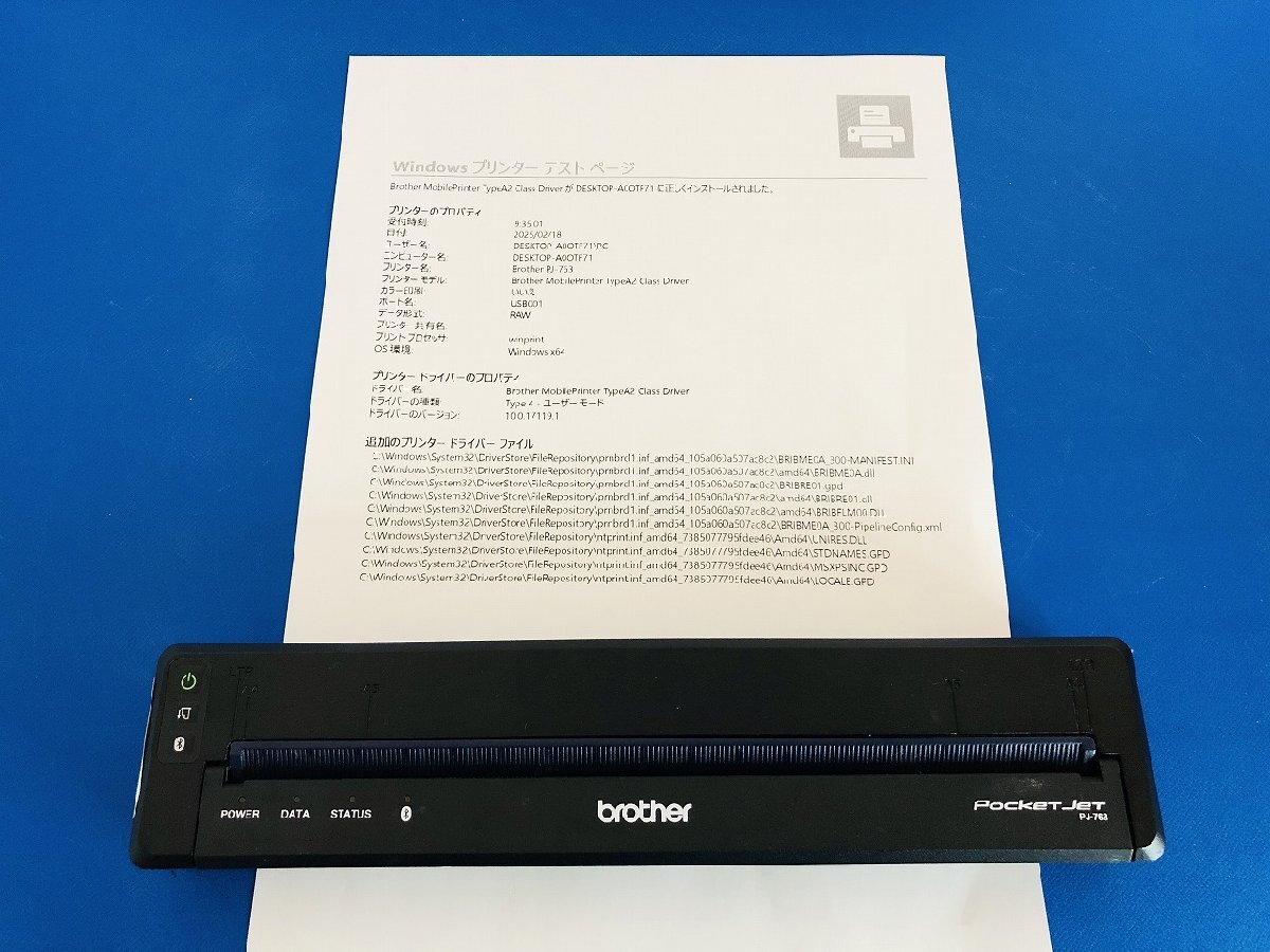 【大分発送】【印刷確認】brother / PJ-763　電源ケーブル_8