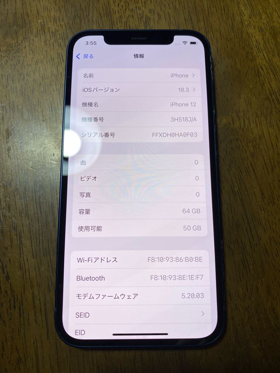 送料無料 au Apple iPhone12 64GB ブルー 展示品 中古 本体 SIMフリー