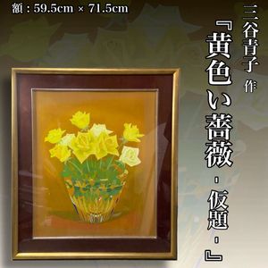橋本明治の値段と価格推移は？｜9件の売買データから橋本明治の価値が