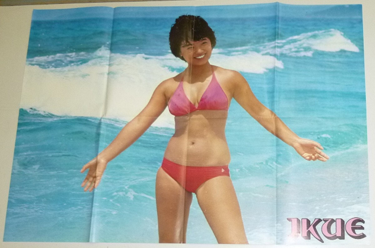 P92-2 榊原郁恵 水着 ビキニ 山口百恵 三浦友和 近代映画 特大ポスター