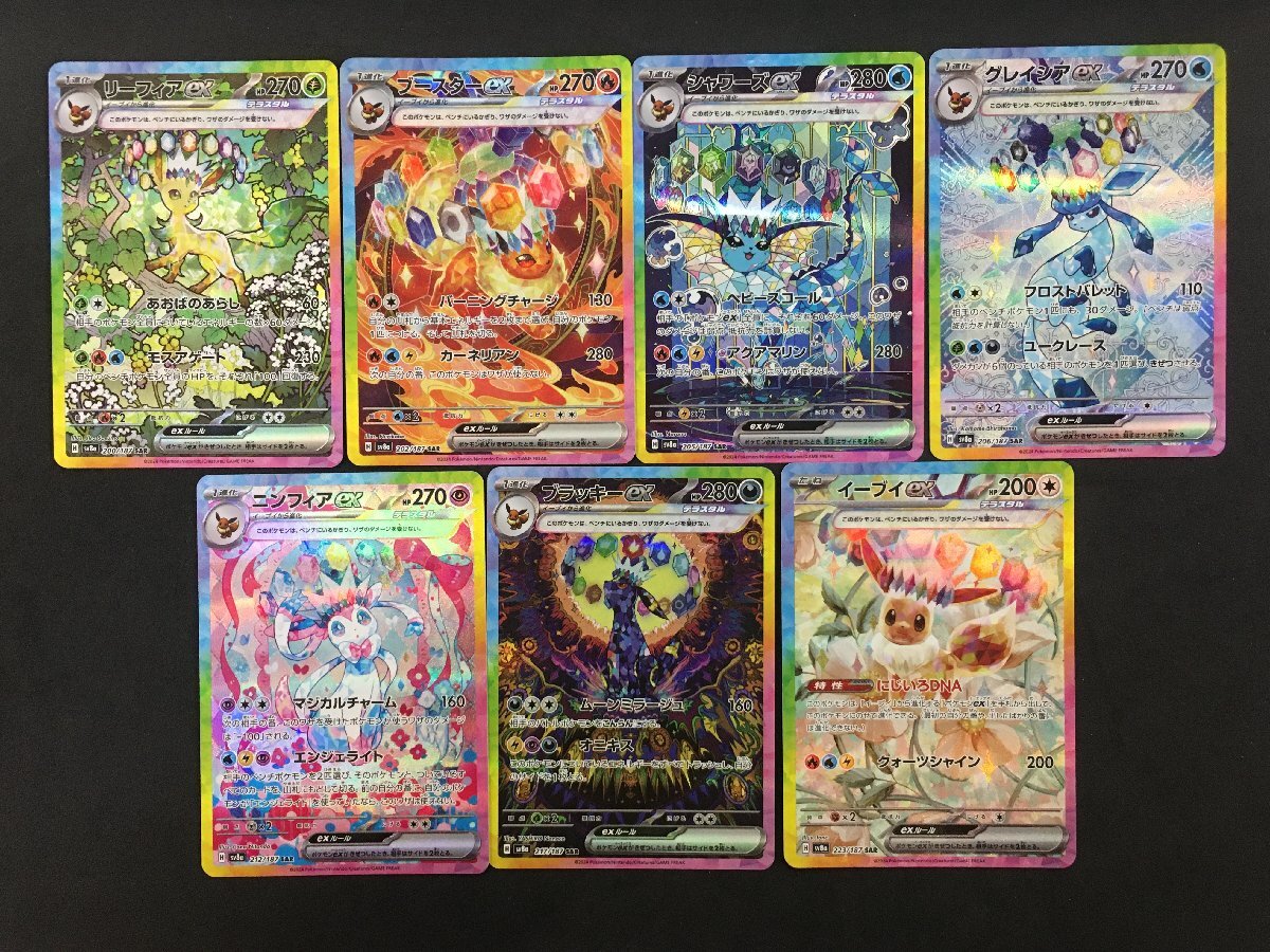 ポケモンカード SAR ブラッキー ニンフィア イーブイ ブースター