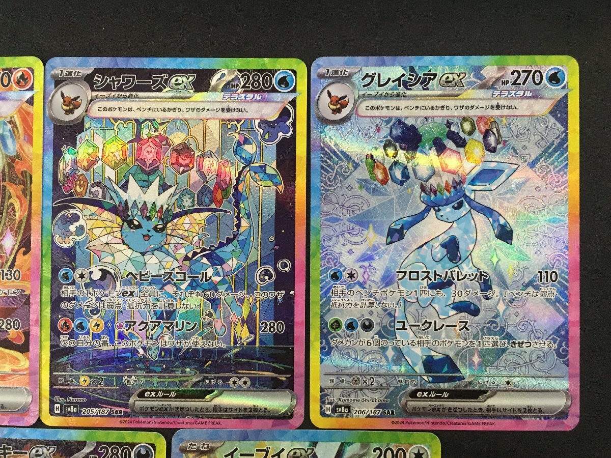 ポケモンカード SAR ブラッキー ニンフィア イーブイ ブースター