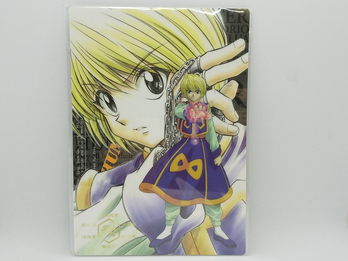 HUNTER×HUNTER ミニ下敷き クラピカ 旧アニメ B6サイズ 当時物
