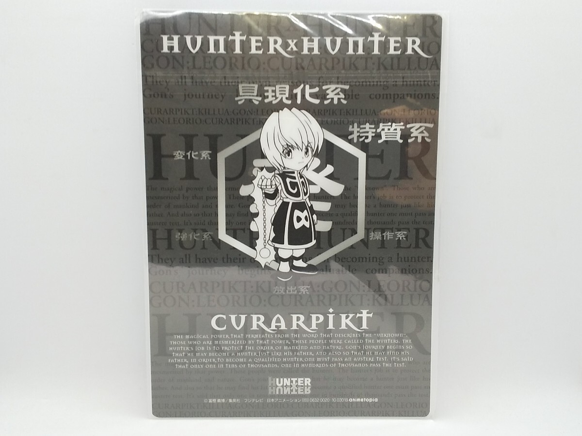 HUNTER×HUNTER ミニ下敷き クラピカ 旧アニメ B6サイズ 当時物