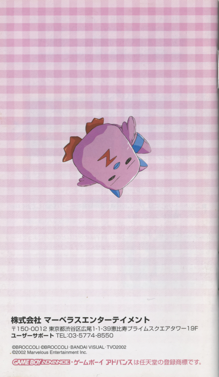 【送料込み】 ゲームボーイアドバンス用ソフト ギャラクシーエンジェル 盛りだくさん天使のフルコースおかわり自由 箱、説明書他付き_5