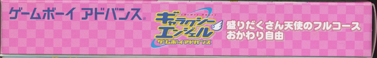 【送料込み】 ゲームボーイアドバンス用ソフト ギャラクシーエンジェル 盛りだくさん天使のフルコースおかわり自由 箱、説明書他付き_6
