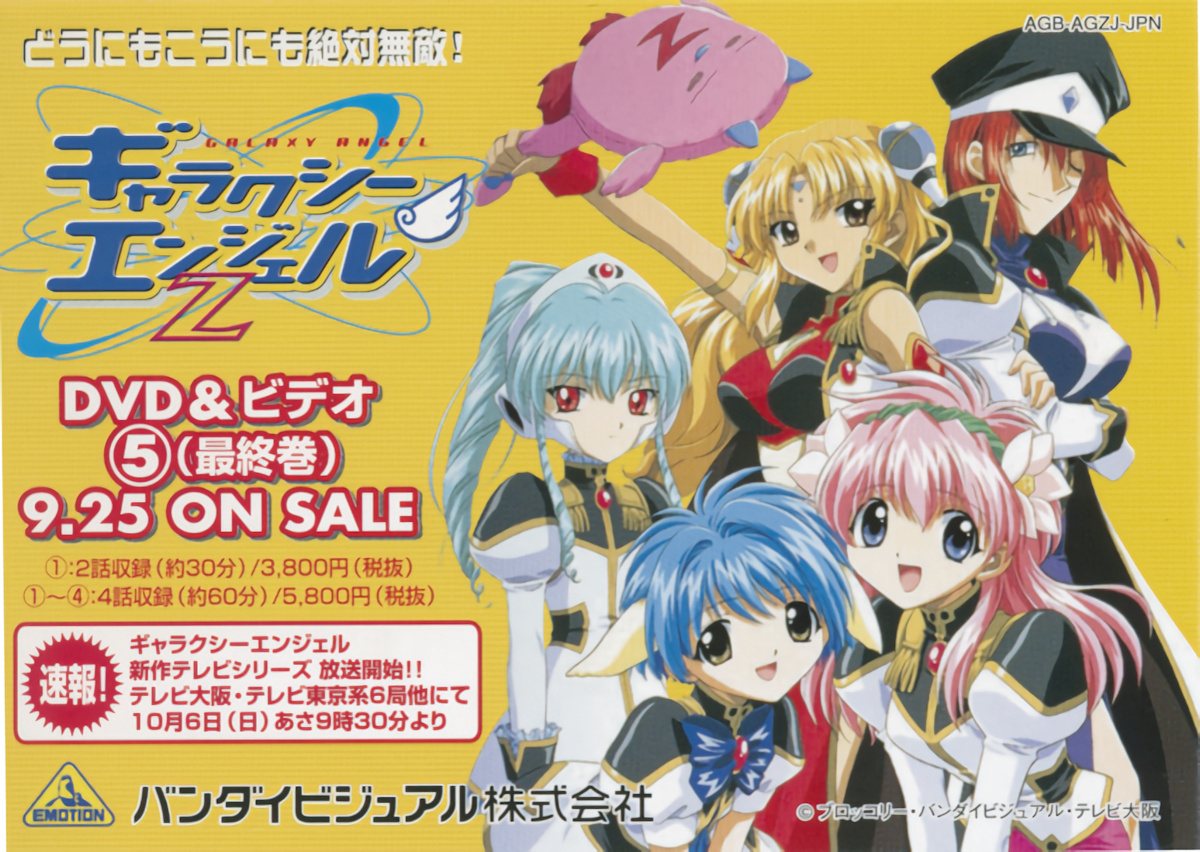 【送料込み】 ゲームボーイアドバンス用ソフト ギャラクシーエンジェル 盛りだくさん天使のフルコースおかわり自由 箱、説明書他付き_7