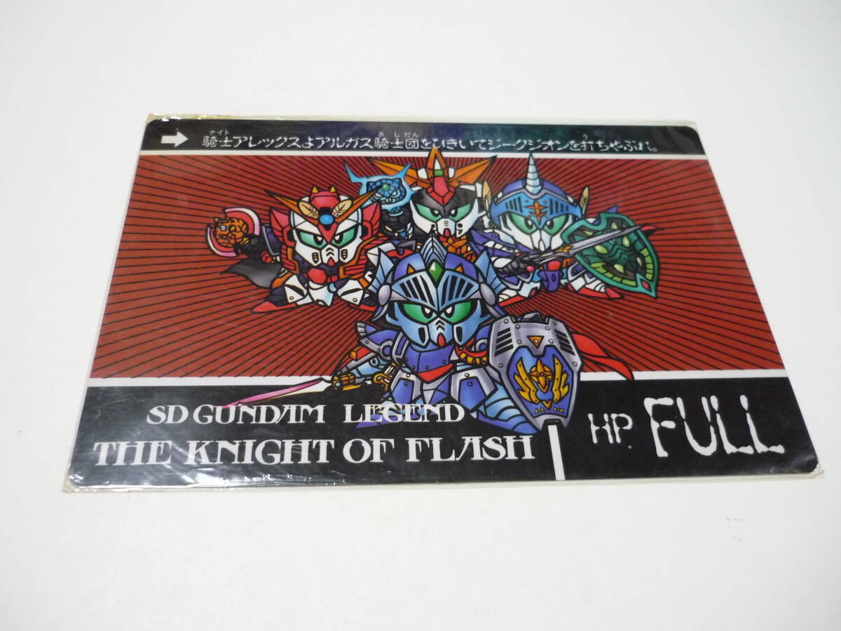 管00]【送料無料】文房具 下敷き SDガンダム 外伝 THE KINGHT OF FLASH