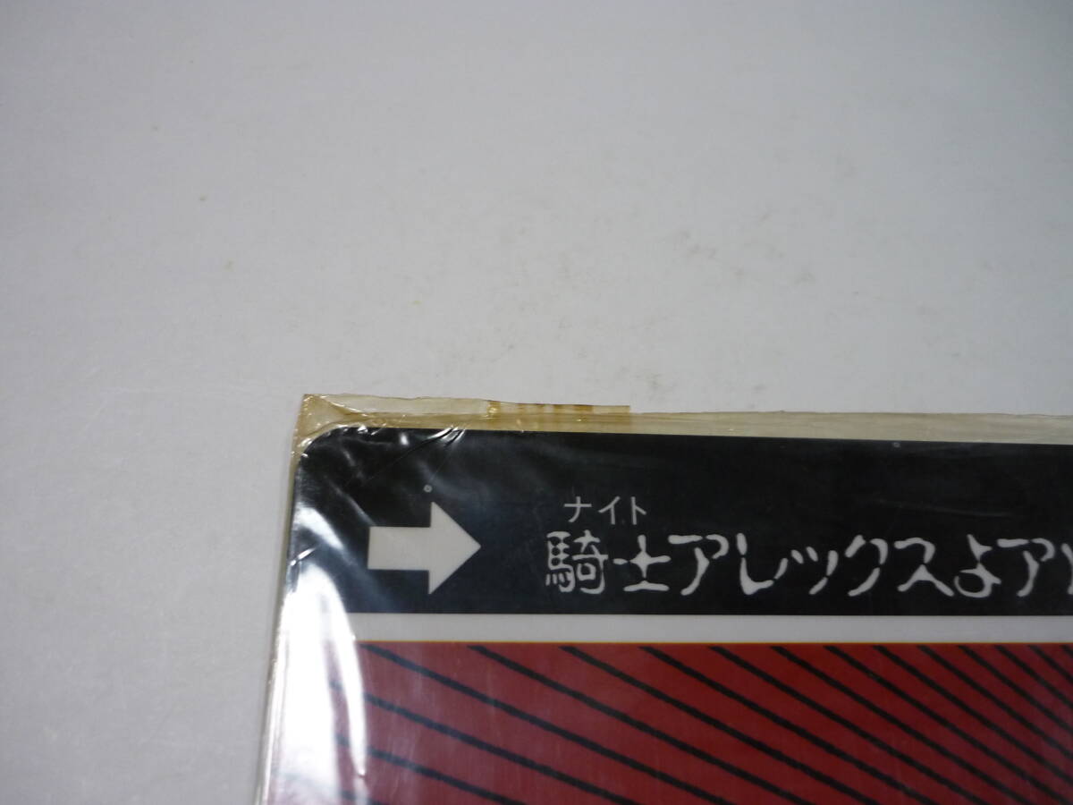管00]【送料無料】文房具 下敷き SDガンダム 外伝 THE KINGHT OF FLASH