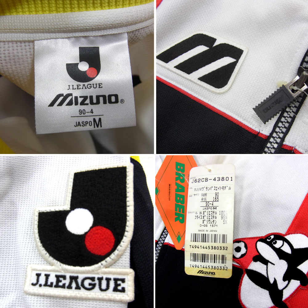 新品 激レア○MIZUNO NAGOYA GRAMPUS EIGHT 93年 名古屋グランパス