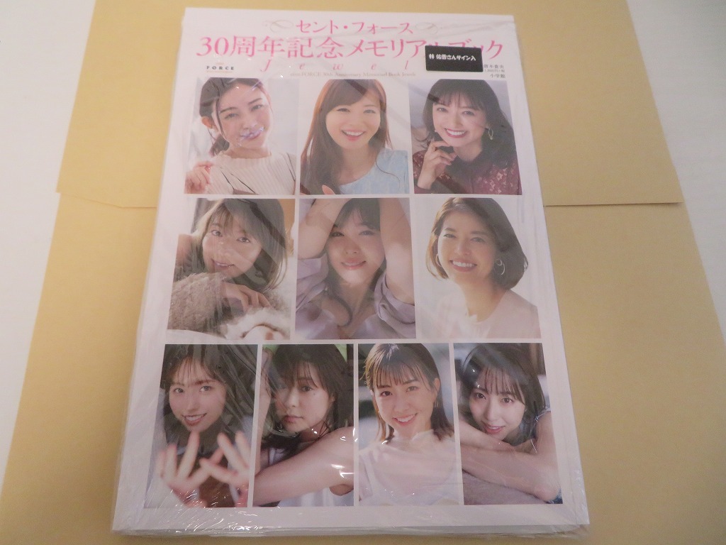 林 佑香】直筆サイン入り セント・フォース30周年記念メモリアルブック