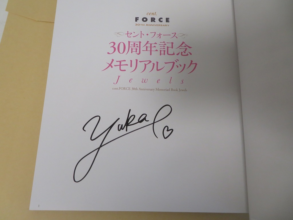 林佑香 セント・フォース30周年 直筆サイン入りA4アートパネル 林 佑香】直筆サイン入り セント・フォース30周年記念メモリアルブック