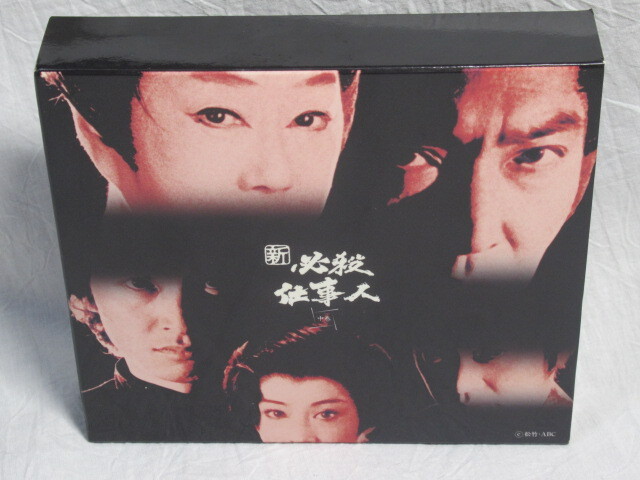 【 DVD BOX 「 新 必殺仕事人 / 中巻 」 】 / 検索) 送料無料 藤田まこと_1