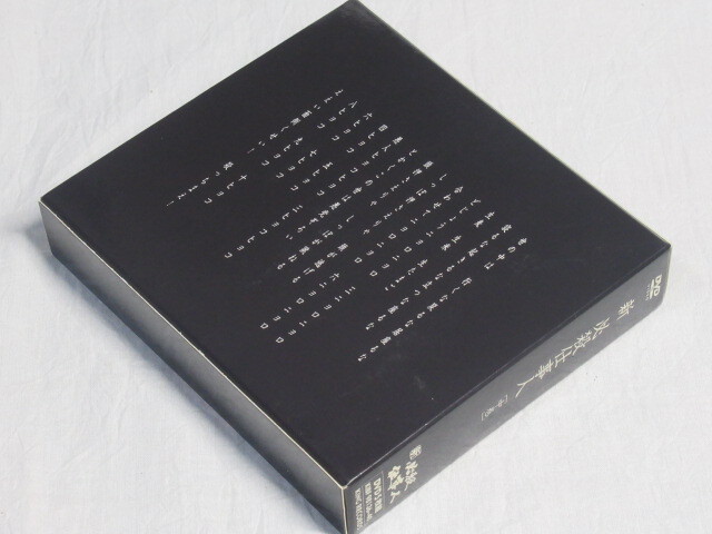 【 DVD BOX 「 新 必殺仕事人 / 中巻 」 】 / 検索) 送料無料 藤田まこと_2