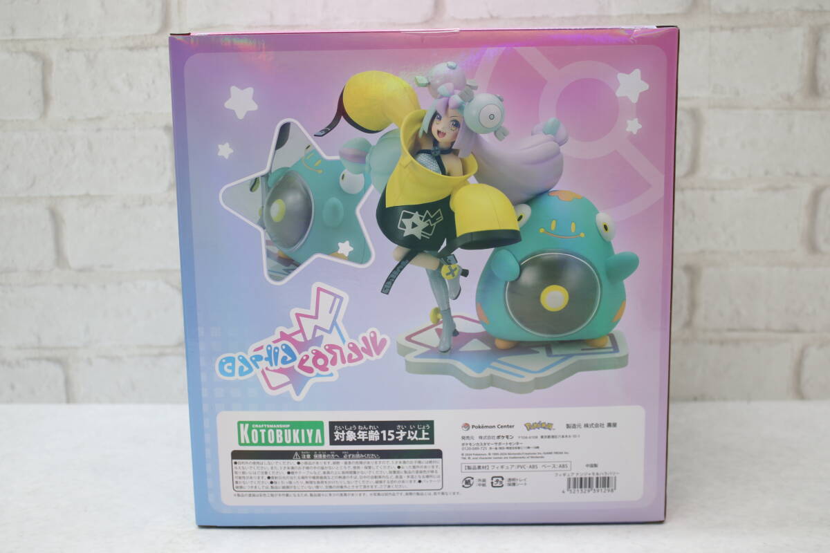 ◎159【未開封】【1円～】ポケットモンスター ポケモン ナンジャモ