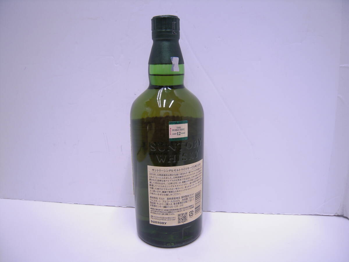 1円スタート！ 15685 酒祭 洋酒祭 SUNTORY サントリー ウイスキー 白州 12年 シングルモルト 700ml 43度 未開栓 自宅長期保管品_3