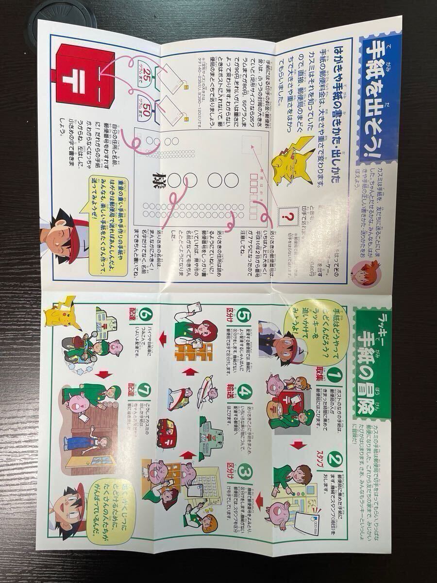 即決◇ 美品 未使用 ポケモン ふみカード 図書カード テレカ テレホン