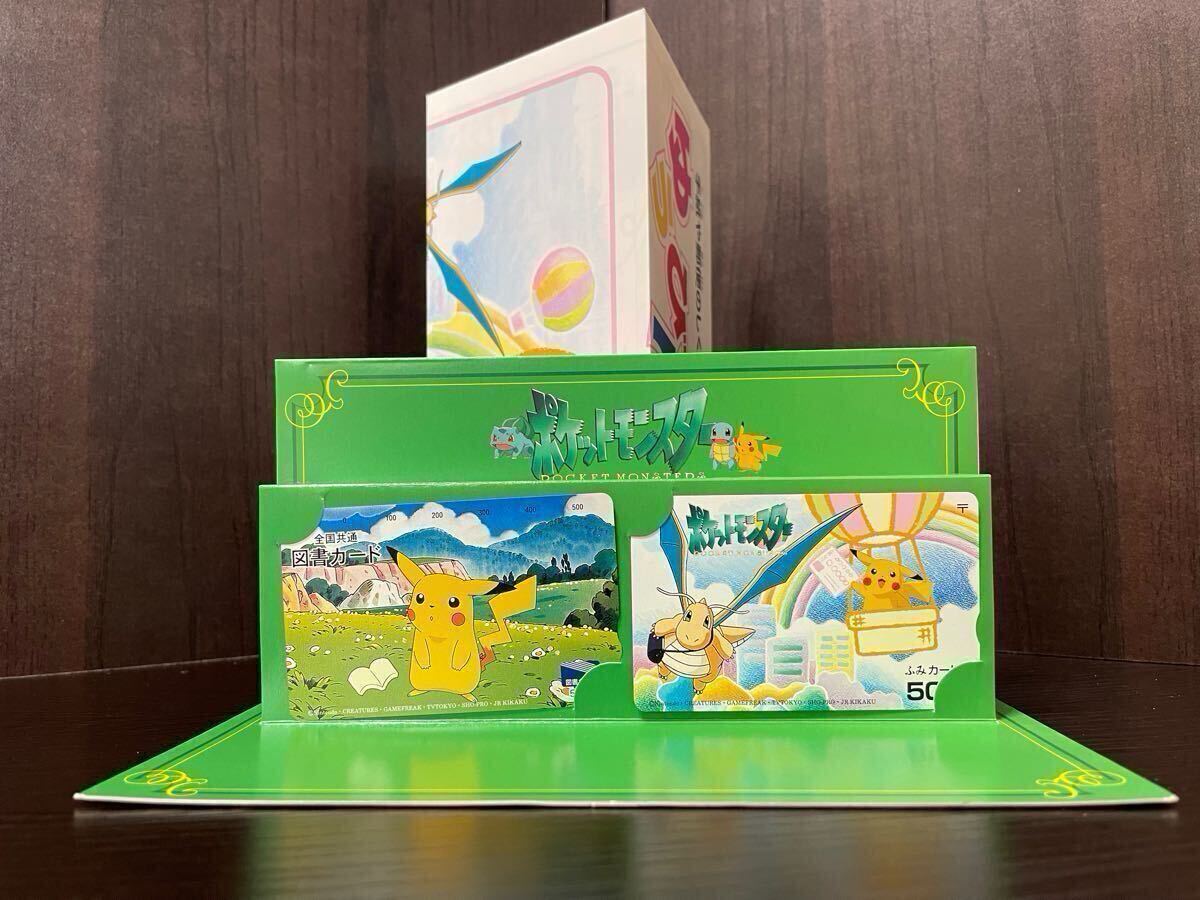 即決◇ 美品 未使用 ポケモン ふみカード 図書カード テレカ テレホン