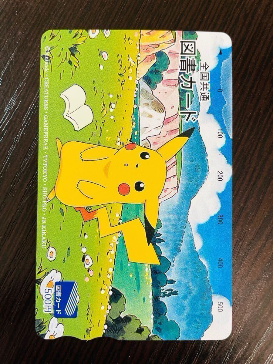 ポケットモンスター ふみカード 即決◇ 美品 未使用 ポケモン ふみカード 図書カード テレカ テレホン