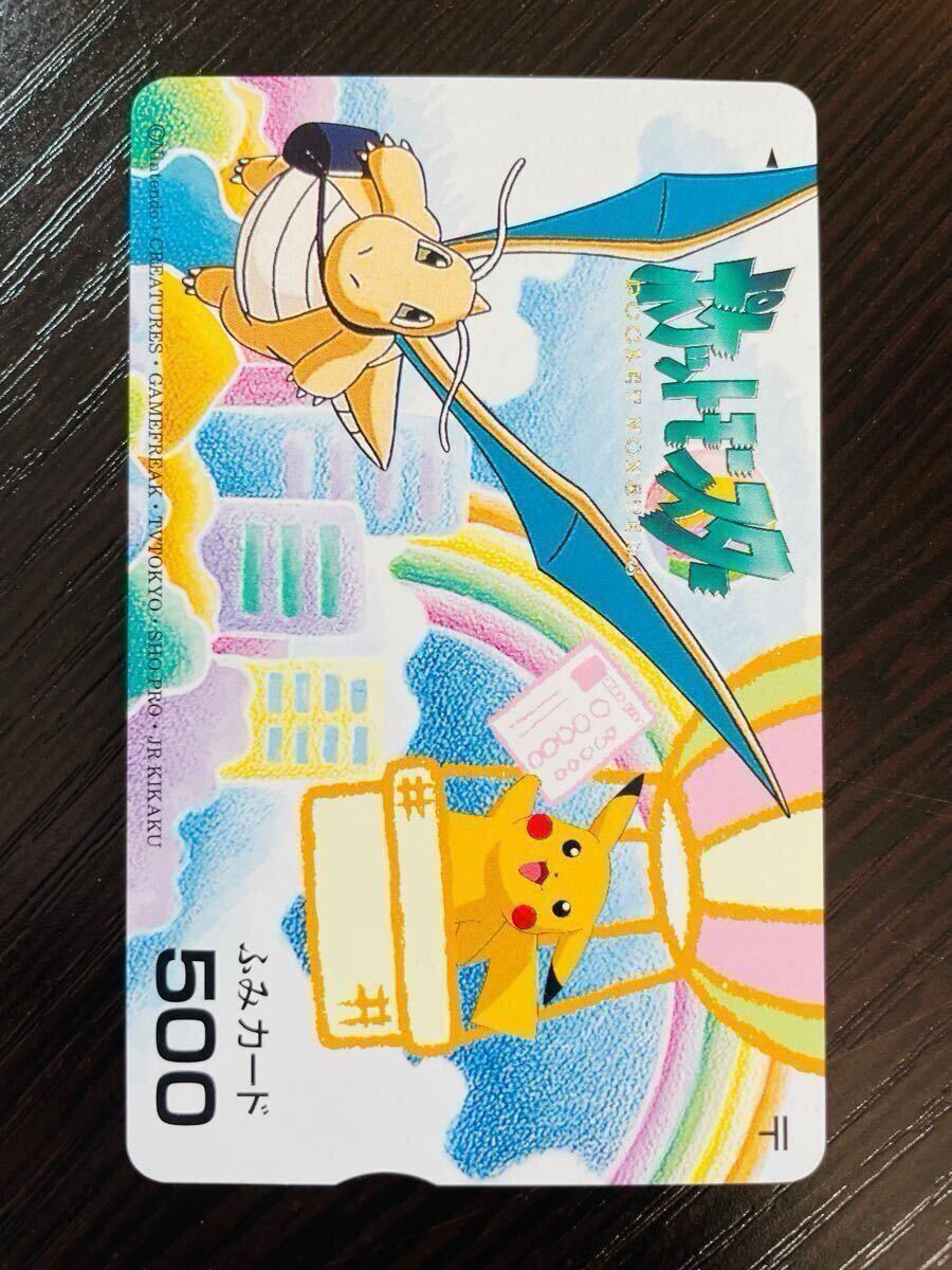 即決◇ 美品 未使用 ポケモン ふみカード 図書カード テレカ テレホン