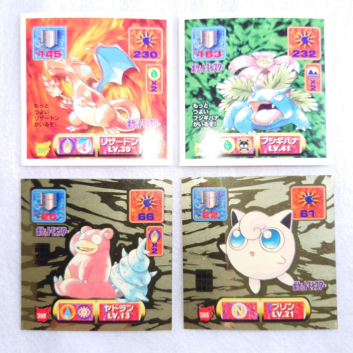 ポケモン 最強シール列伝 パーフェクトアルバム1 列伝改 シールセット