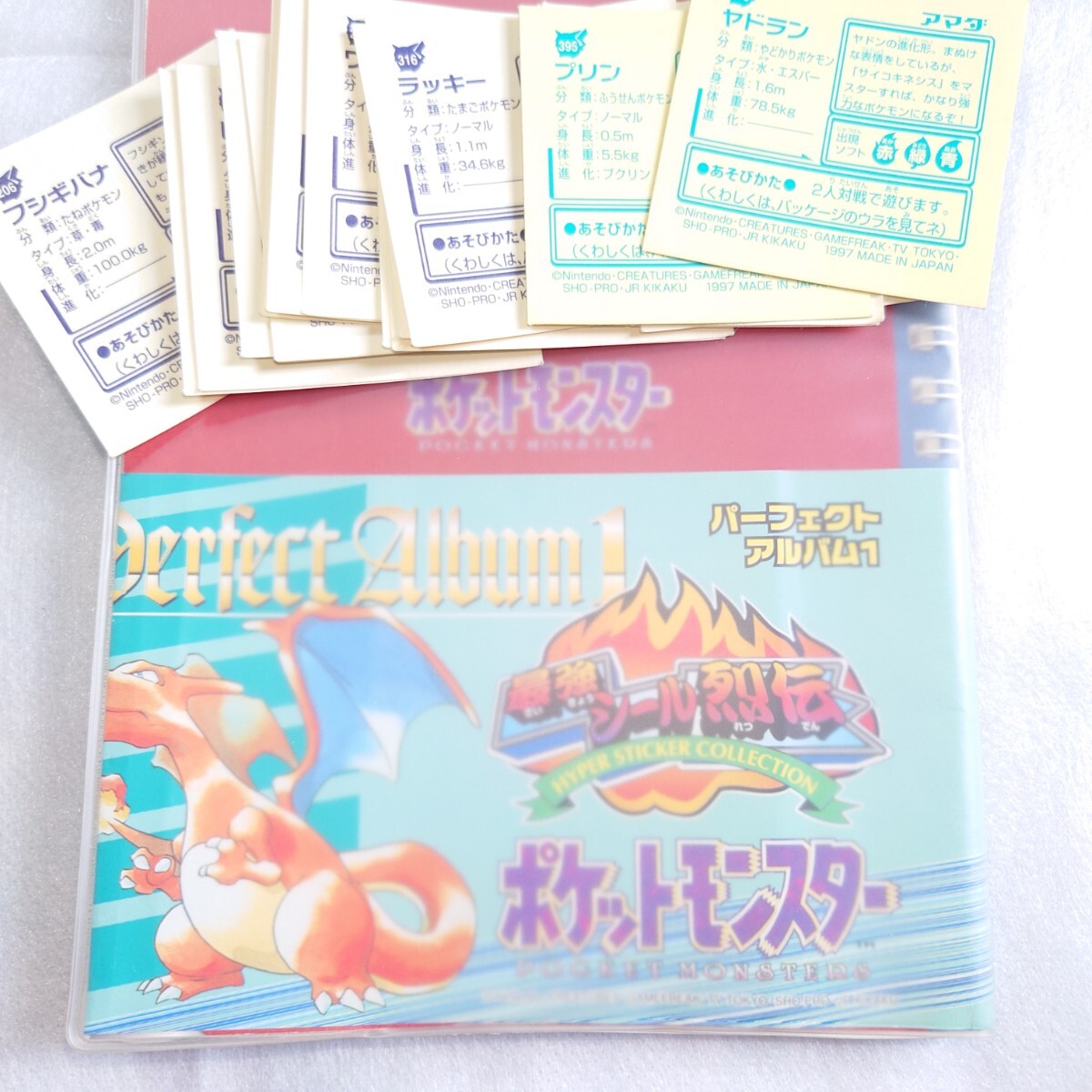 ポケモン 最強シール列伝 パーフェクトアルバム1 列伝改 シールセット