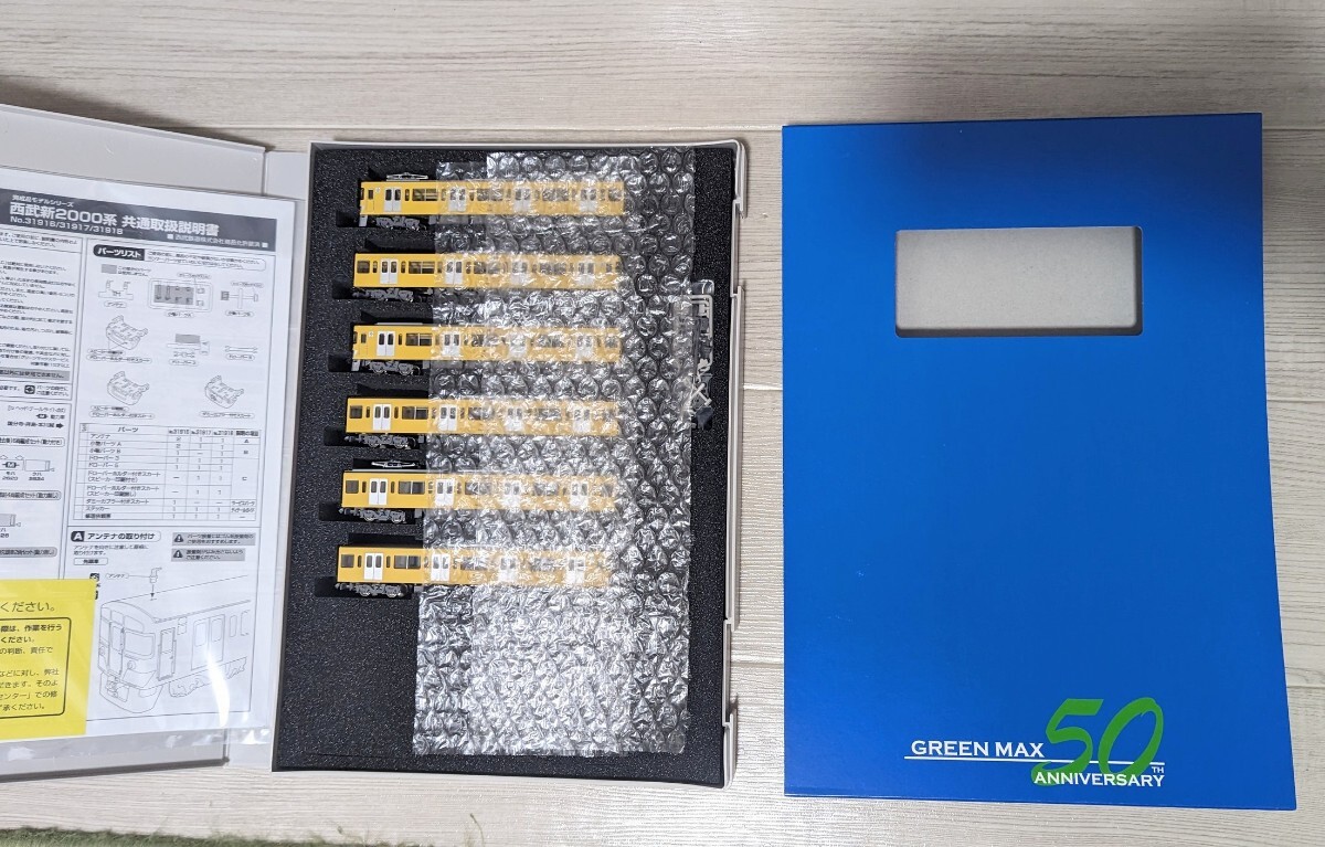 グリーンマックス西武新2000系 (2461+2523編成・ベンチレーター撤去後) 6両編成セット /31916 新品未使用_1