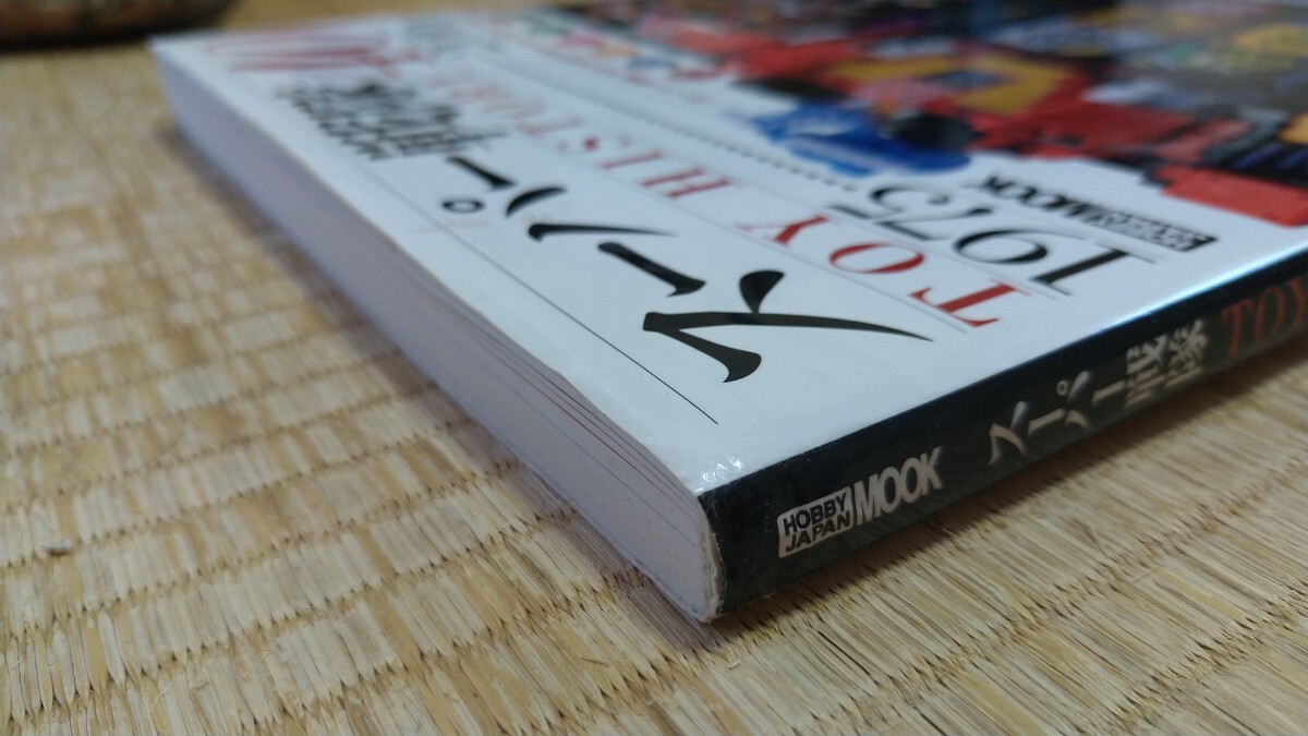【ホビージャパンムック】スーパー戦隊TOY HISTORY40 1975-2016(書籍)_3