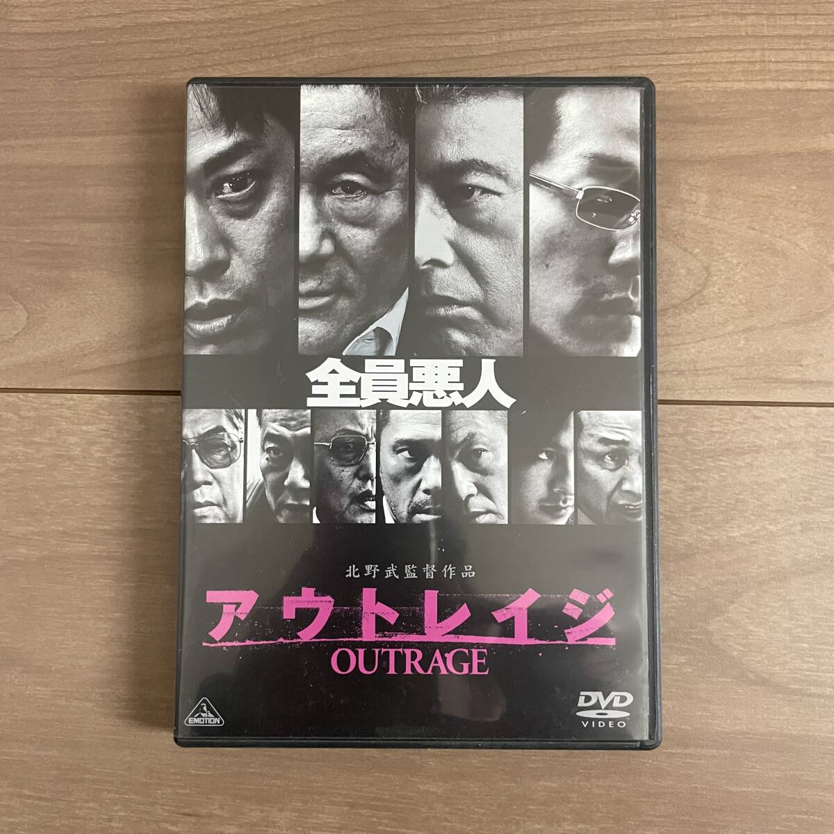 1円スタート☆北野 武 監督作品 DVD 4枚セット、アウトレイジ、血と骨