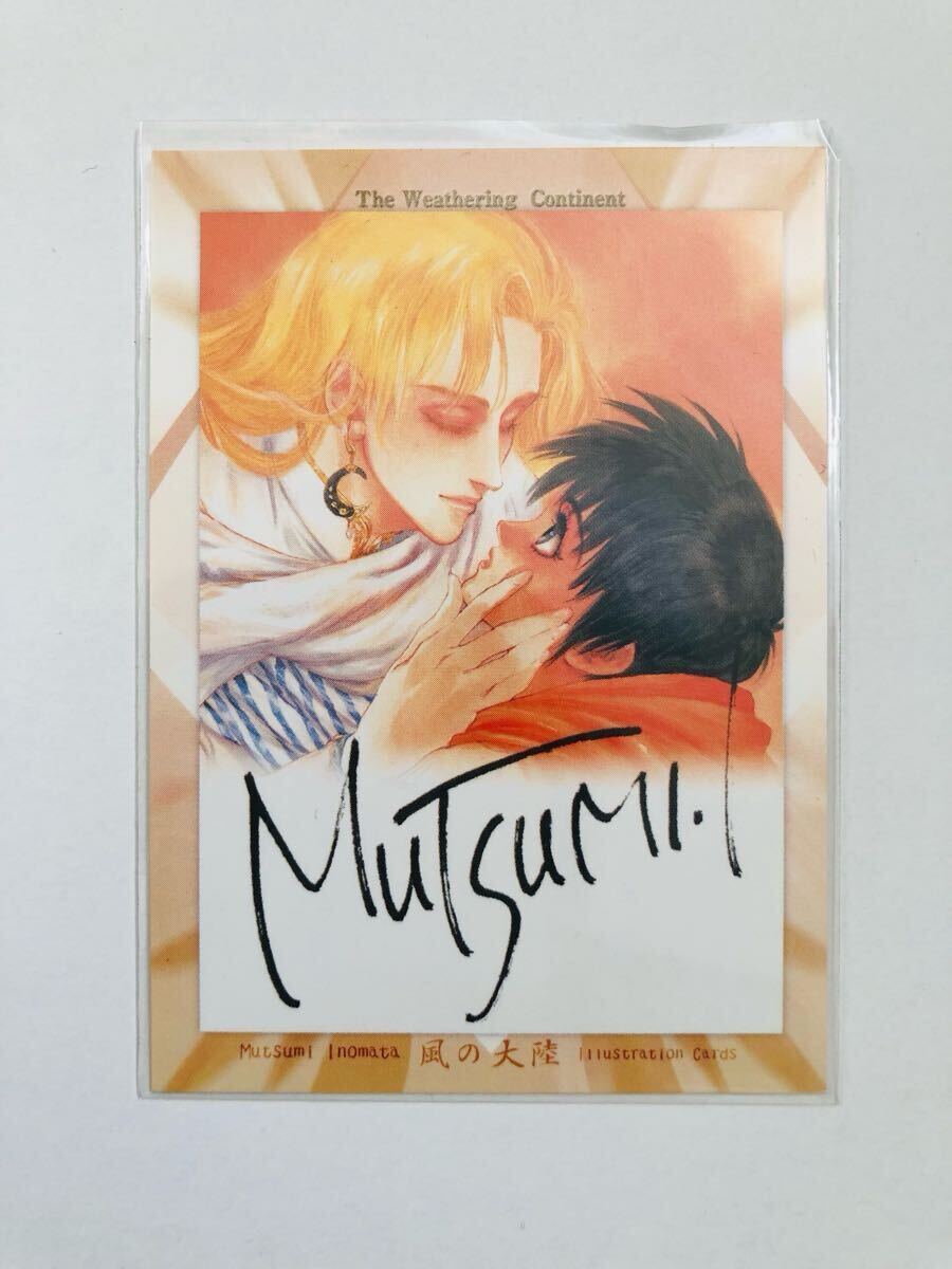 ①いのまたむつみイラストレーションカード/PR/トレカ/サインカード見本/非売品_1